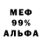 Меф VHQ Elmir Ly