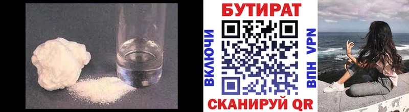 БУТИРАТ BDO 33% Гусев