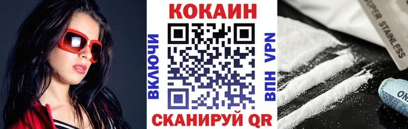 где купить наркотик  Гусев  COCAIN VHQ 