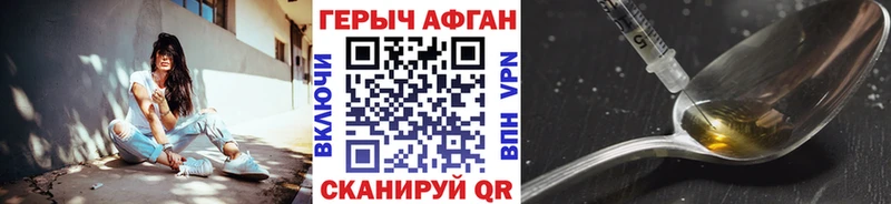 Героин афганец  блэк спрут вход  Гусев 