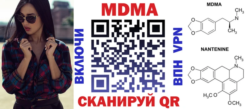 МДМА кристаллы Гусев