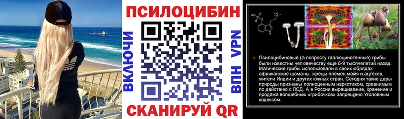 Псилоцибиновые грибы Magic Shrooms Гусев